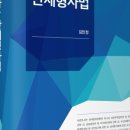 법률사무소관세 이미지