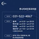 루나이비인후과의원 이미지