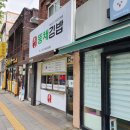 뚱채김밥대구 이미지