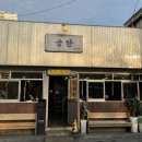 공일일공 | 인덕원 공탄 고깃집 내돈내산 후기｜주요 메뉴 총정리