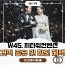 (주)다이렉트미디어 | 어두운홀 지타워컨벤션 견적공유 및 할인방법