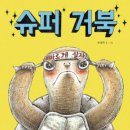 센타슈퍼
