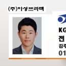 (주)아성프라텍