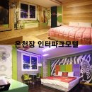 인터파크모텔 이미지