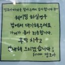 조아유통 | 여수현지인 선어회 맛집'짱조아마차' 방문 솔직 후기