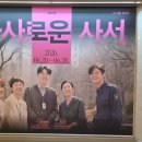 사사로운