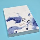 (리뷰)호우-진소예