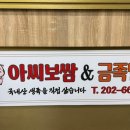 아씨보쌈&금족발 네이버블로그