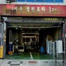 순천 연향3지구 국가정원 인근 맛집 "정원포차" 현지인이 강추하는 찐맛집 후기