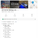 참이맛감자탕 영종하늘도시점 | 맛집] 오픈할인 중인 영종도 하늘도시 맛집 I 참이맛감자탕 영종하늘도시점은아이놀이터까지 있는 집
