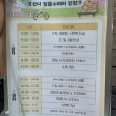 스테이우연 | 봉선사 템플스테이 후기 (1박 2일)