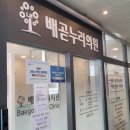 배곧누리의원 이미지