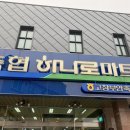 고창부안축협한우명품관하나로마트
