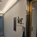 [휘랑한복 견적공유] 고급스러운 혼주한복 추천 휘랑한복 가봉 후기