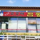 명불짬뽕
