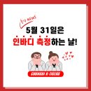 충의 K타이거즈 태권도장 | 인바디 읽는 법! 인바디로 아이들의 성장 살펴보기 [청라 충의K타이거즈 태권도장]