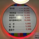 숭의 감자탕 네이버블로그