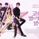 고호대박 이미지