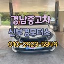 진영판매서비스 | 마산 진해 양산 밀양 김해 율하 장유 진영 중고차 k5 하이브리드 매입 및 비대면 판매후기 엔카믿고서비스