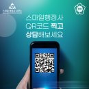 스마일 행정사 사무소 이미지