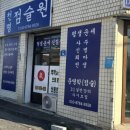 전주철학관 사주 잘 보는 곳 천명점술원