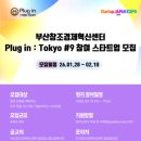 The Commun 이미지