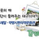 남이약업사 이미지