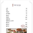 육회대감 이미지