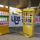 응암주유소 이미지