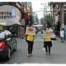 [신천지,SCJ,영등포] 영등포 교회의 전통시장 홍보~ 이미지