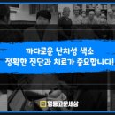 명동고운세상피부과의원 이미지