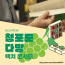 렉쳐 피아노 콘서트 | &lt;청포도다방&gt; 렉쳐 콘서트 후기