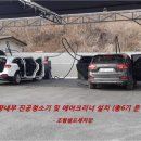 조형셀프세차장 이미지