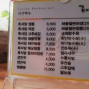 류서방짬뽕 이미지