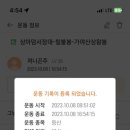 합천가을골