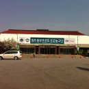 원주치악체육관 이미지