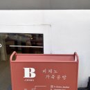 라나마노가죽공방 | [이태원 데이트 추천] 내 인생 첫 가죽공방, 비체노 가죽공방 에어팟케이스 원데이클래스 후기