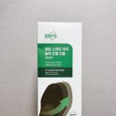 엔토 | 👟 하루 종일 서 있어도 발 편한 깔창💨 건강 엔토 펌핑에어 아치 깔창 리얼 후기