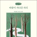 바람자리 이미지