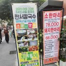 한서칼국수 이미지