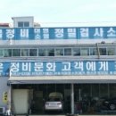 월암1급검사정비소 이미지