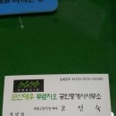 군산대우푸르지오 공인중개사사무소 이미지