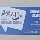 광고의신 - 천안시 서북구 성정로 70 | 광고의신
