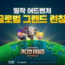 가디언플랫폼