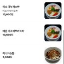 멘타미