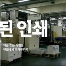 문화출판기획인쇄