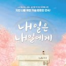 내일상점
