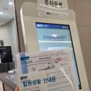 육아일상 | 순천향대 천안병원 성장검사 입원기록 1일차2️⃣ | 입원절차 및 시설안내