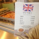 런던떡볶이 이미지