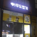 아무도 없개 이미지